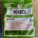 경안종묘농약사 이미지