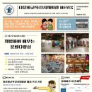 다문화국제교육원 이미지
