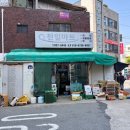 천일마트 네이버블로그