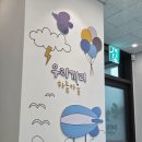 씨유 대전선화한신더휴점 | 대전 중구 동구 무인키즈카페 키즈카페 대관 조동모임 생일파티 우리끼리 하늘마을 선화점 다녀온 후기