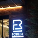 디저트포레스트 | 성수 서울숲 카페 포레스트 성수 디저트 힐링 카페 후기☕️