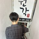 정원각 - 마포구 동교로 182-3 | 홍대 가성비 맛집] 요즘 물가에 7천원 짜장면...? 홍대 정원각 내돈내산 솔직후기 (feat. 겉바속촉 탕수육)