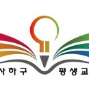 사하구 다대로429번길 이미지
