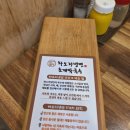 하소리 | 충북제천맛집 숯고기가 나오는 하소리냉면 초계막국수 방문 후기