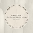 STAY GYM 이미지