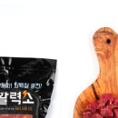더헬씨킹
