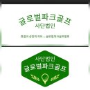 목포골프프라자
