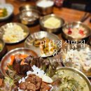 부림시장(북마산가구거리방면) | 마산 정식 맛집 윤식당 석쇠불고기먹어요