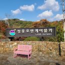 제천워터파크캠핑랜드