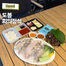 회의정석 - 중랑구 동일로101길 24 | 도봉구 맛집 가성비 도다리회 포장 후기 회의정석