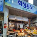 동쪽바다 중앙시장 이미지