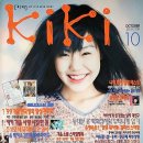 키키(kiki)