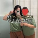 2018029 | 여행 마지막 날, 힐링하고 싶어서 찾은 표선마사지 '청담아로마 표선본점' 아로마마사지 솔직후기