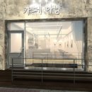 카페아냥