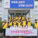 진창마을회관 | |안희봉 기자| 유어면, ‘하하동동+어울림데이’로 따뜻한 나눔 실천