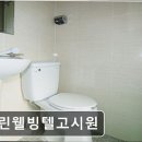 웰빙텔 | 경기도 용인 고시원,원룸 - 그린웰빙텔고시원 용인 고시원, 쾌적한 공간 제공