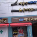 이종선치과의원 이미지