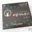 왕가식품 이미지