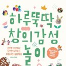 책이랑 창의 미술 놀이 이미지