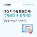 ITQ 정보화자격증 이미지