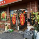 세븐일곡점 광주윌스일곡점 | [광주 일곡동] 가성비 900원 양꼬치 꿔바로우 맛집 판다양꼬치