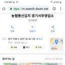 농협김치영업소 이미지