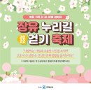 걷고 싶은 누리길 이미지