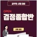 포세이돈해양경찰학원 네이버블로그