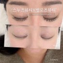 아진프라자 복합상가(1층) | 옥정 속눈썹 잘하는 스누즈뷰티X멜로즈뷰티 양주점 LED속눈썹연장 후기