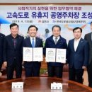 교동공영주차장 이미지