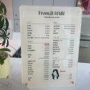 From.B(프롬비 헤어)