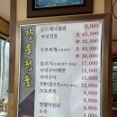 장릉청솔식당 이미지