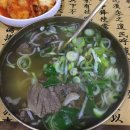 서울곰탕 - 목포시 | 서울곰탕