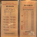 대도한우정육점 | 횡성 웰리힐리 맛집 하누성 최상급 한우 고급스러운 분위기 추천