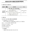 한국국토정보공사 채용 / 강원지역본부 현장보조인력 채용(~09/05) 이미지