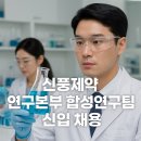 신풍개발주식회사