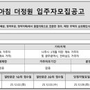 더정원