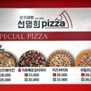 자가제빵 선명희 피자 하남덕풍점 | 하남 피자 선명희피자 하남덕풍점 골드크러스트 바싹불고기 &amp; 고구마무스 반반 피자