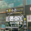 나주아이폰수리폰수리 네이버블로그