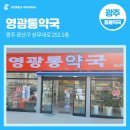 멍냥동물약국 이미지