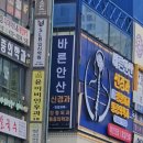 바른안산신경과의원 이미지