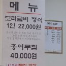 방주오가피굴비 이미지