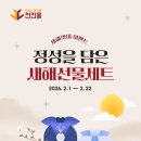 라라에프앤비 | 청주명절단체선물세트 예산 맞춤 준비 방법