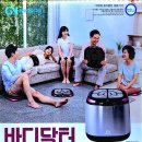 바디닥터 이미지