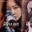 주식회사 시너지인터랙티브 게임포커스