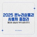 성남온누리약국 이미지