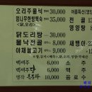 얼큰하고 구수한 민물새우, 새뱅이찌개 [다사랑] 이미지