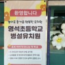 명석초등학교 네이버블로그