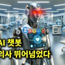 AI 뉴스 - 구글 AI 의사, 딥마인드 수학 AI 오픈소스 공개, RunwayML 멀티 모션 브러쉬, 메타 AGI 참전, 일자리 전망 이미지