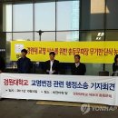 학교법인 가천학원